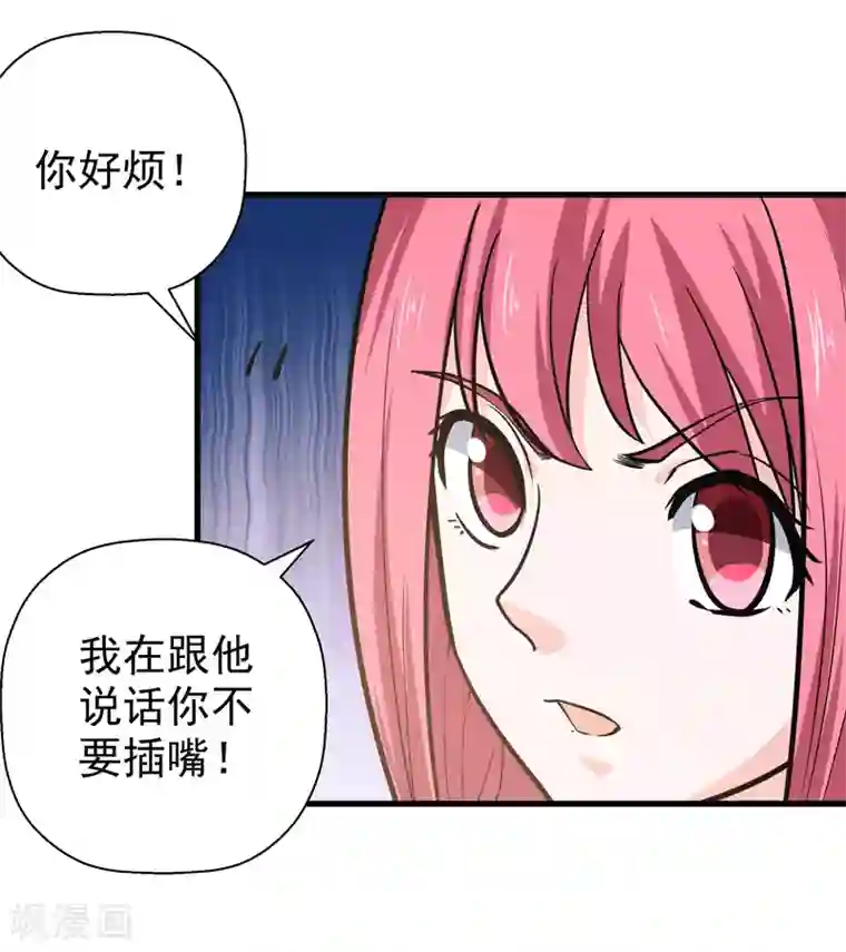 修仙都是被逼的第50话