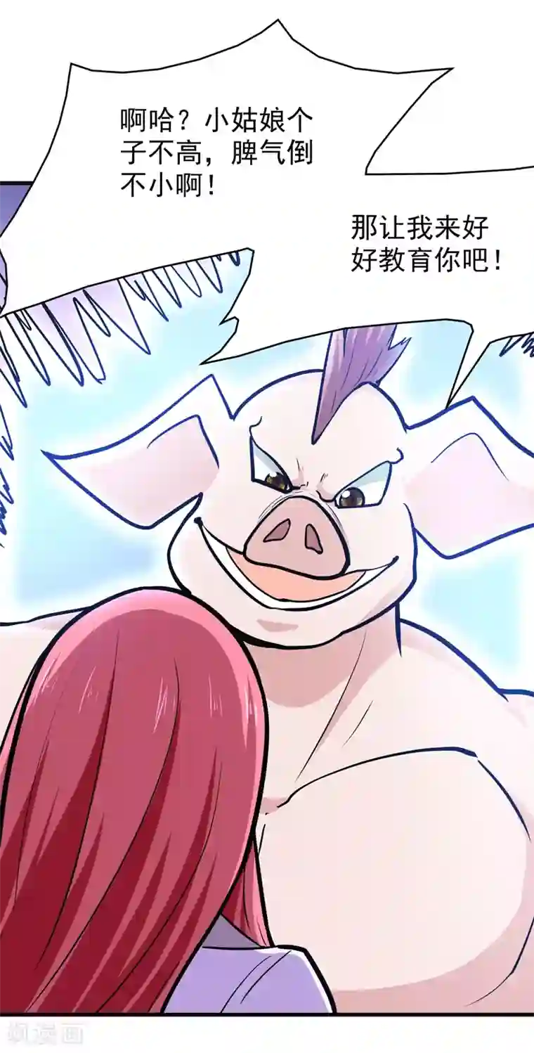 修仙都是被逼的第50话