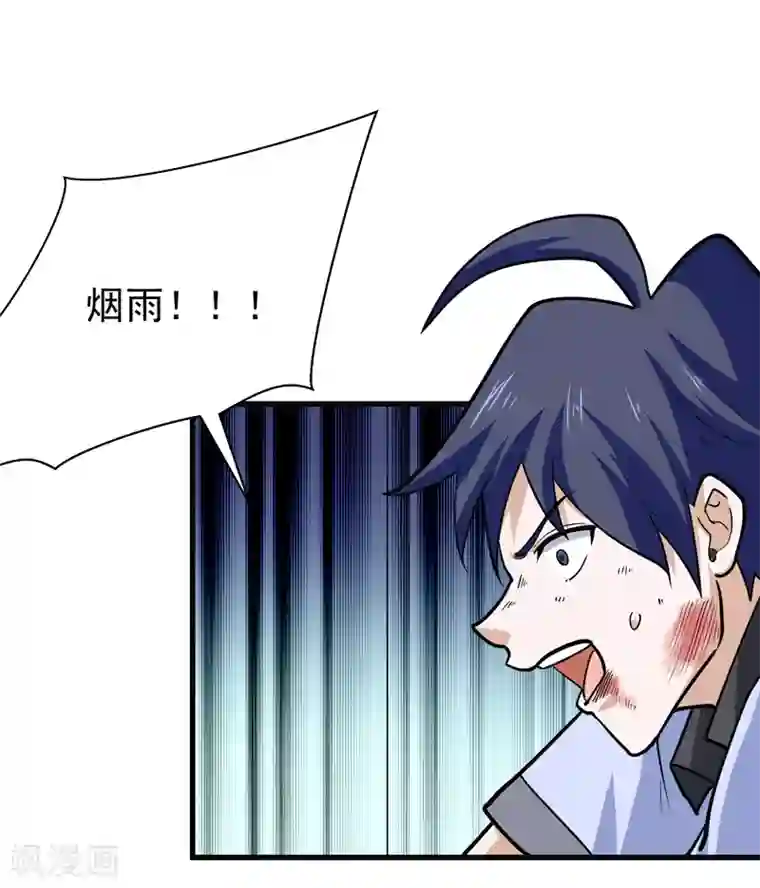 修仙都是被逼的第50话