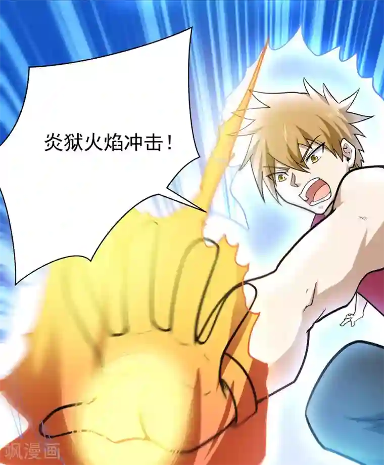 修仙都是被逼的第50话