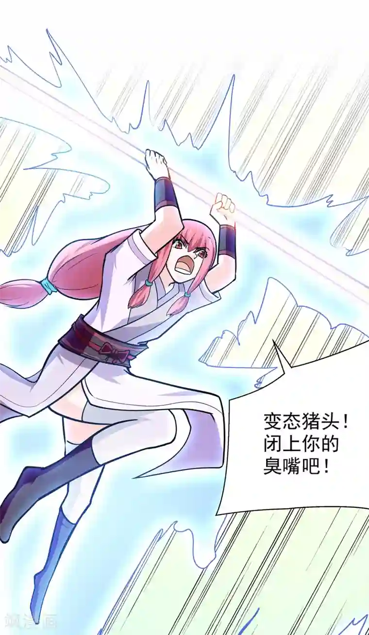修仙都是被逼的第50话