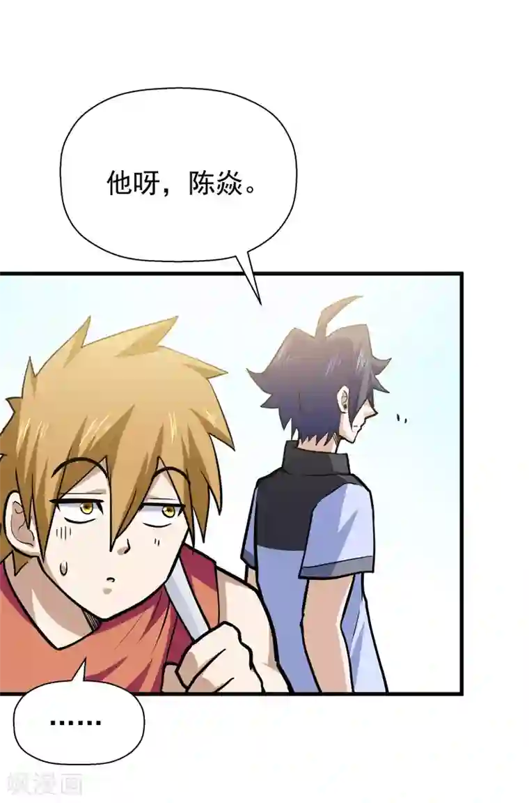 修仙都是被逼的第50话