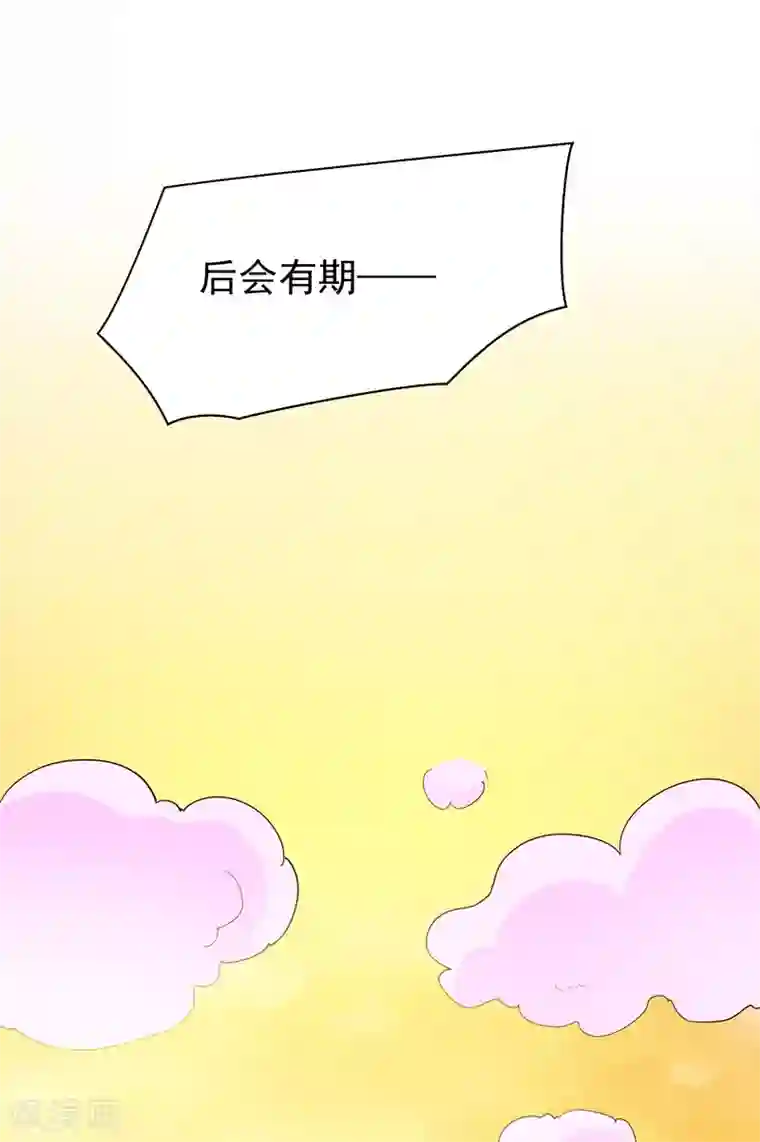 修仙都是被逼的第50话
