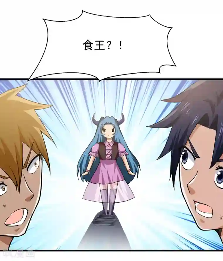 修仙都是被逼的第51话