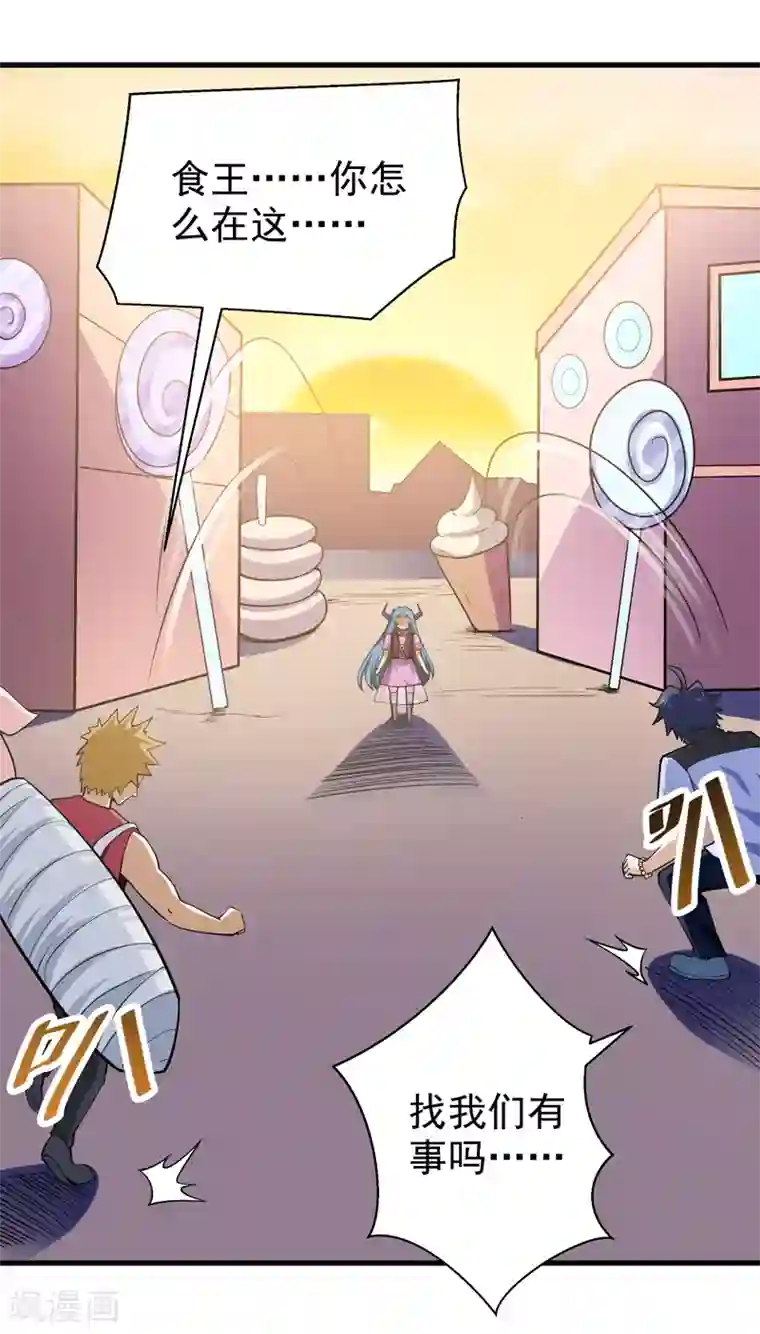 修仙都是被逼的第51话