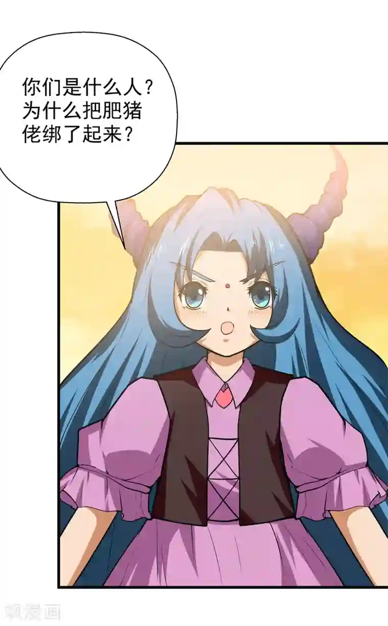 修仙都是被逼的第51话