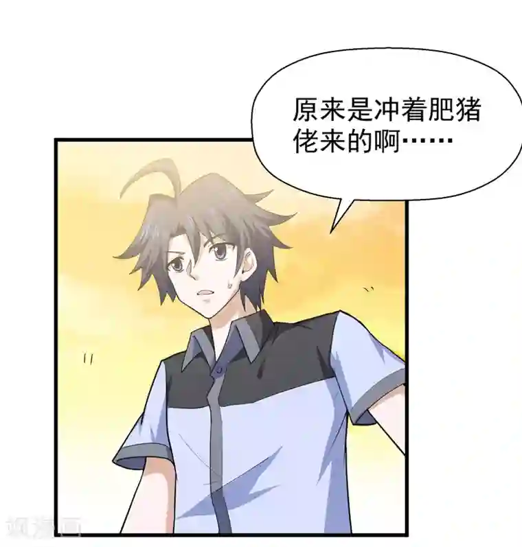 修仙都是被逼的第51话