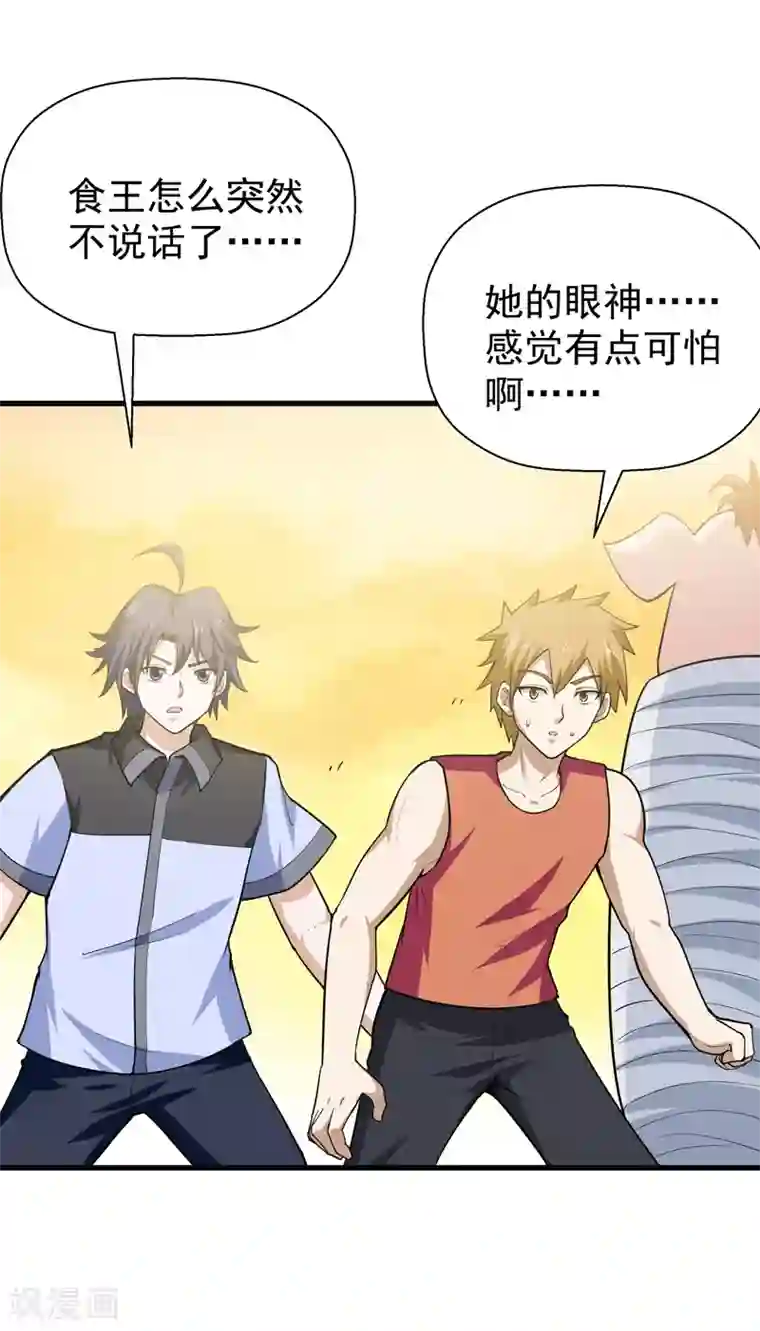 修仙都是被逼的第51话