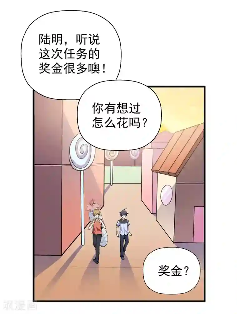 修仙都是被逼的第51话