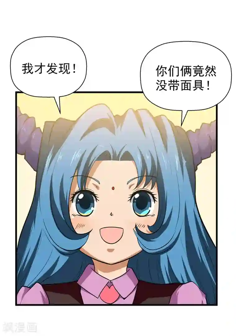 修仙都是被逼的第51话