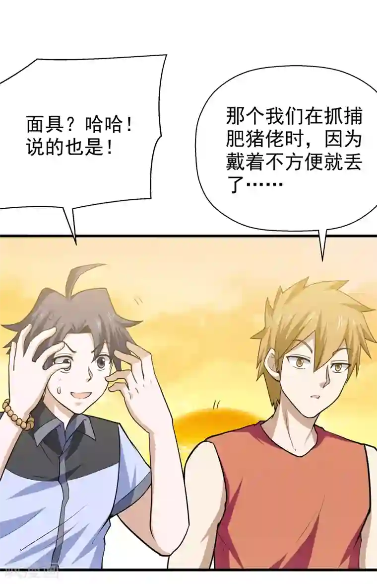 修仙都是被逼的第51话