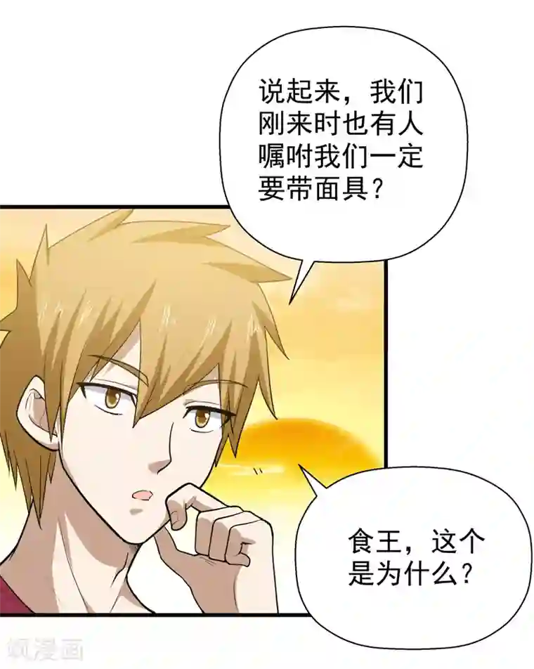 修仙都是被逼的第51话