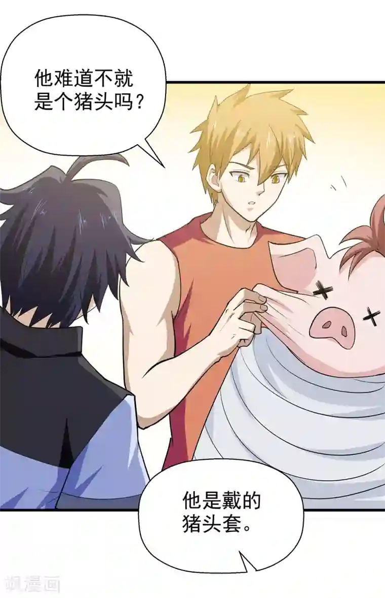 修仙都是被逼的第51话