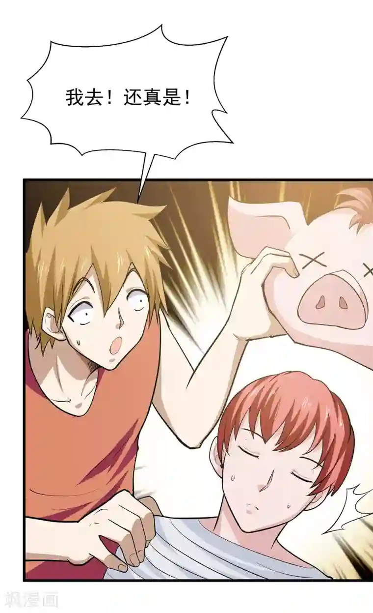 修仙都是被逼的第51话