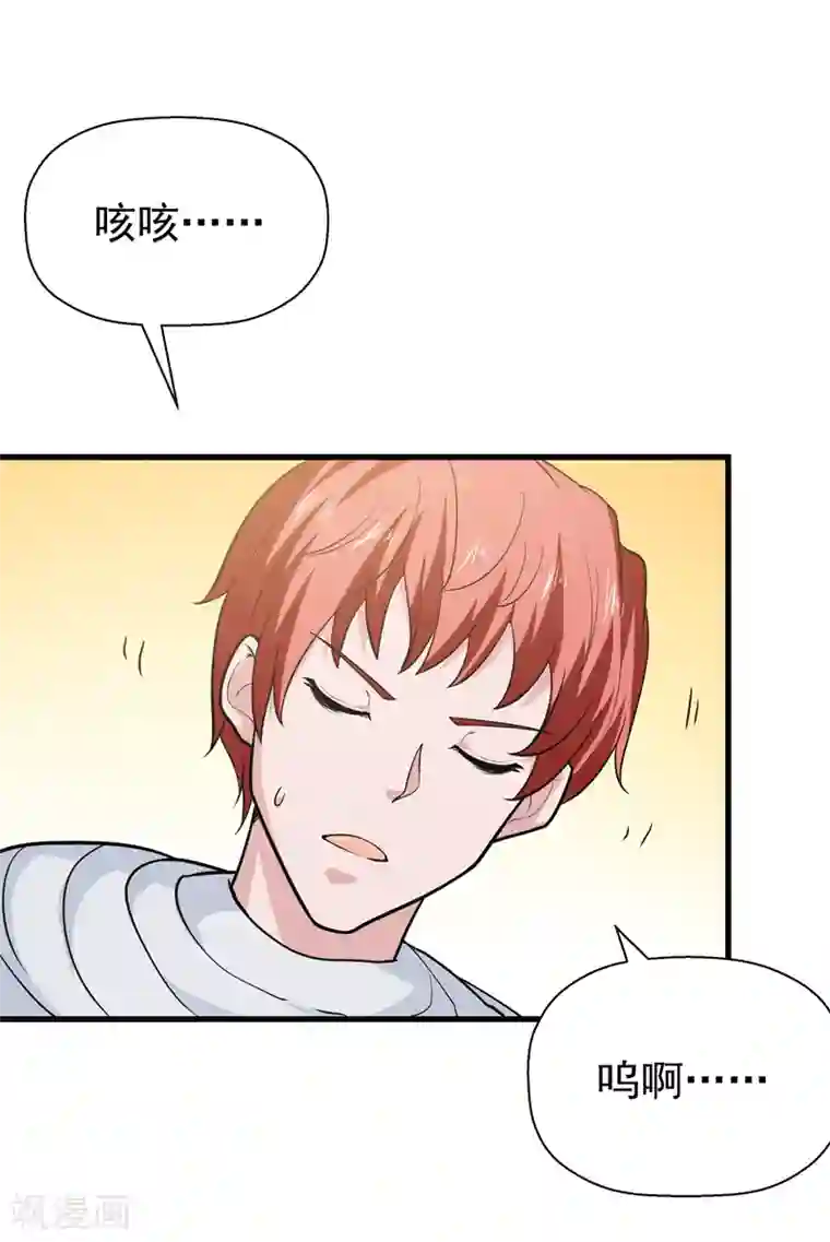 修仙都是被逼的第51话