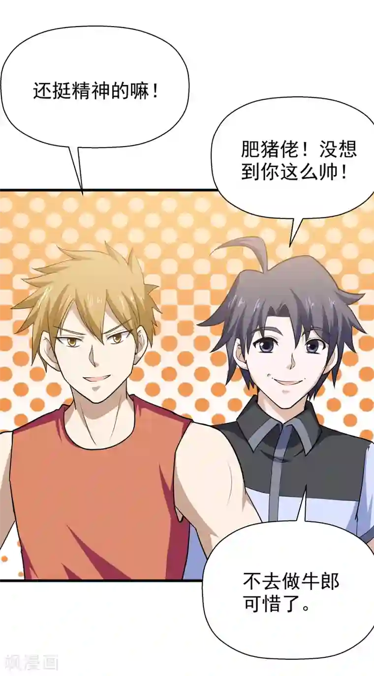 修仙都是被逼的第51话