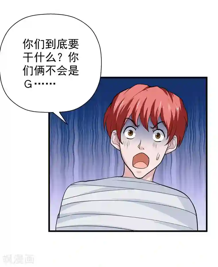 修仙都是被逼的第51话