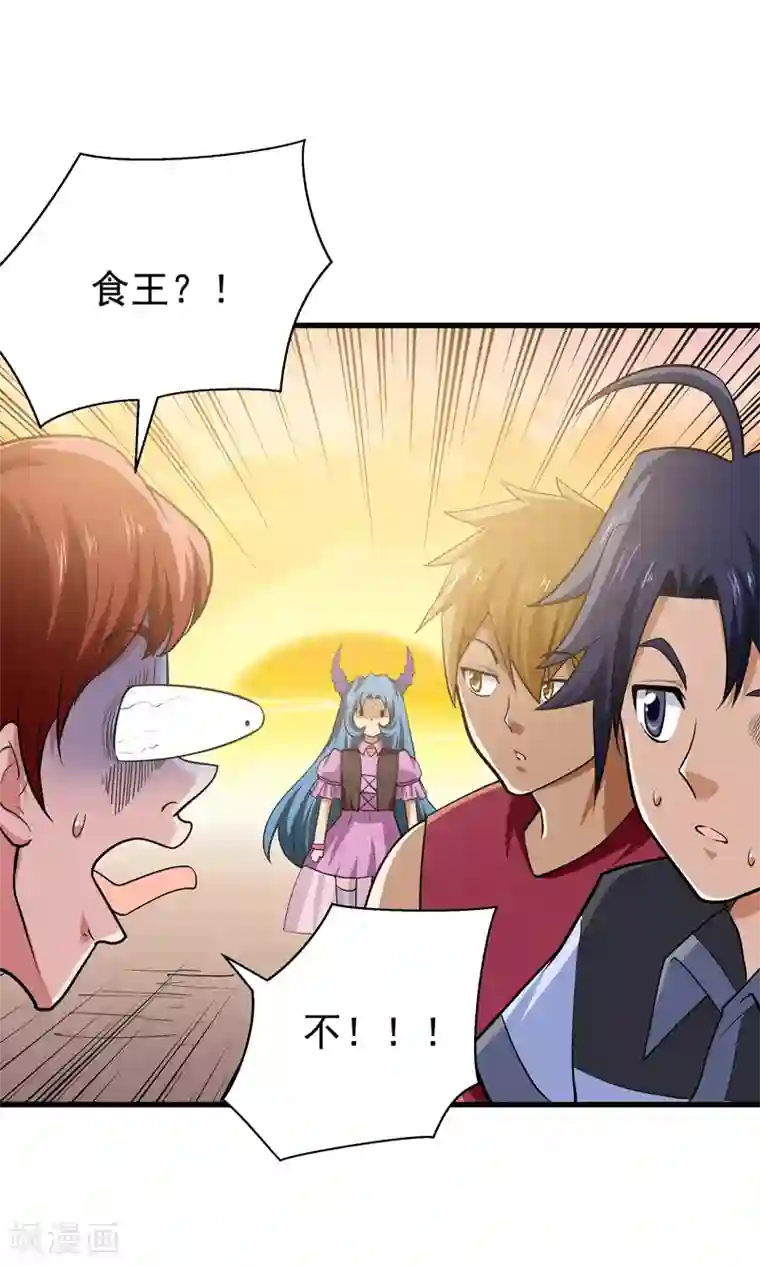 修仙都是被逼的第51话