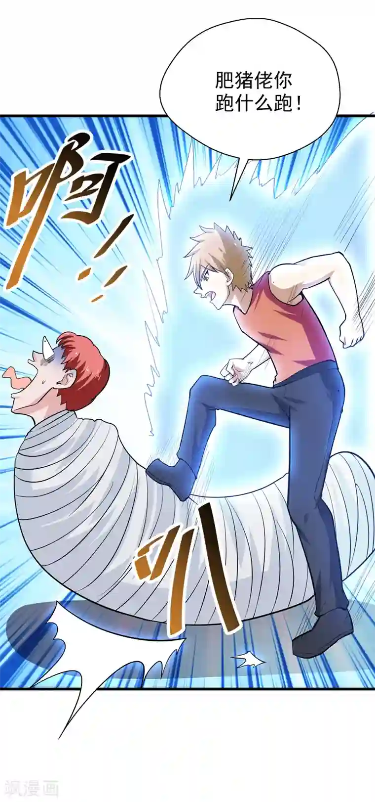 修仙都是被逼的第51话