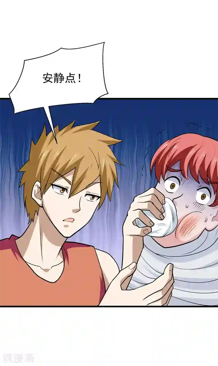 修仙都是被逼的第51话