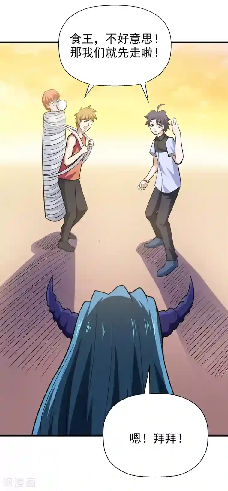 修仙都是被逼的第51话