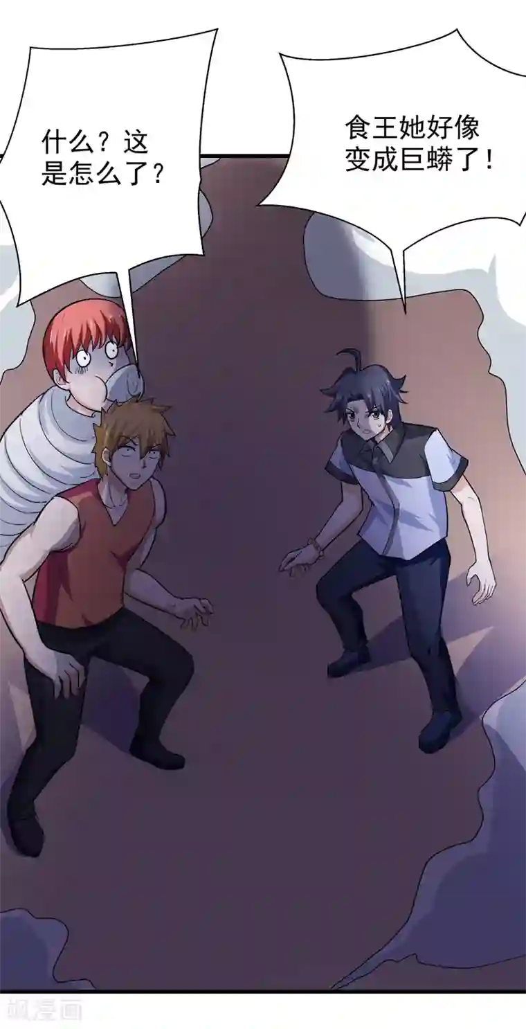 修仙都是被逼的第51话