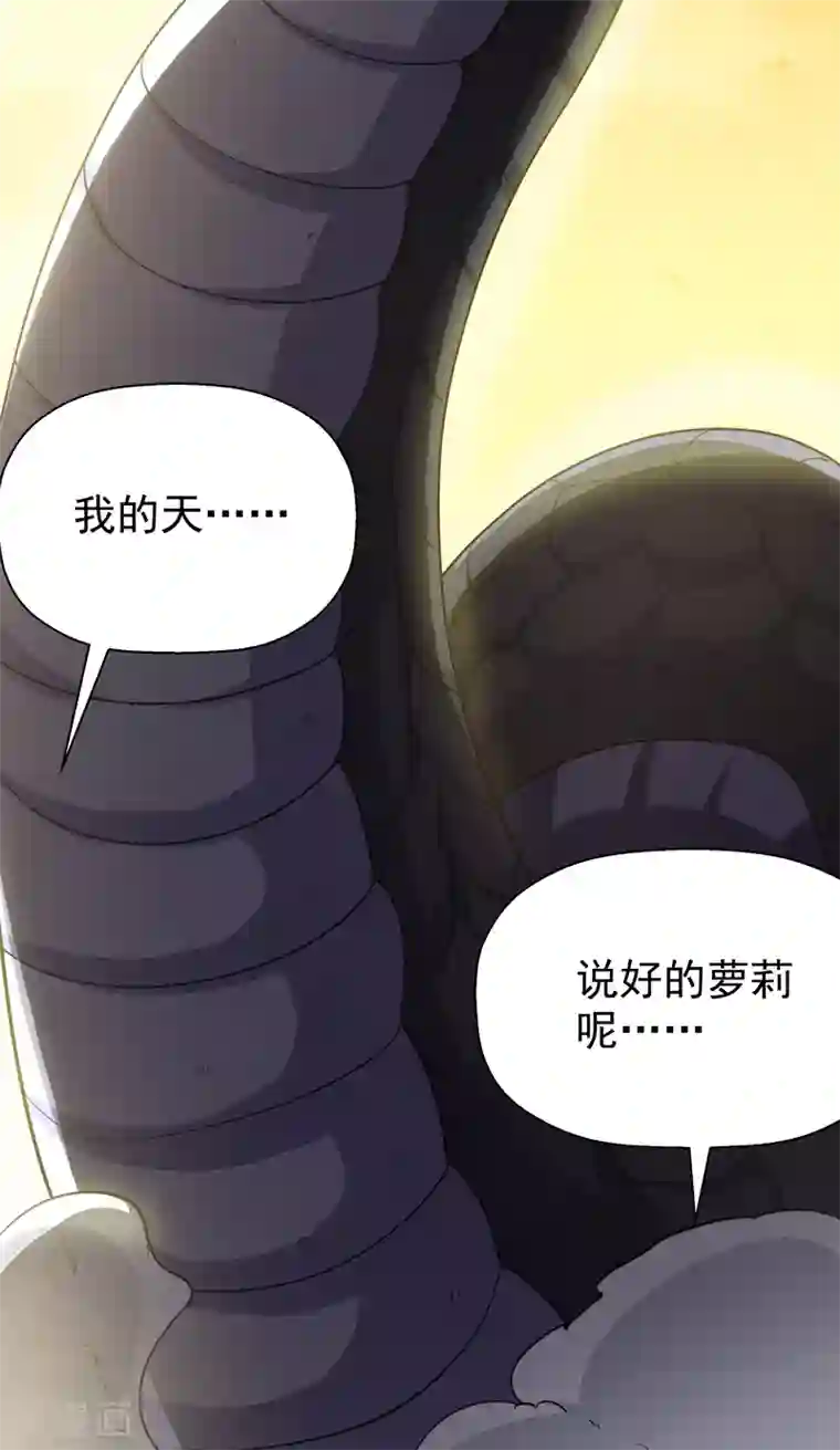 修仙都是被逼的第51话