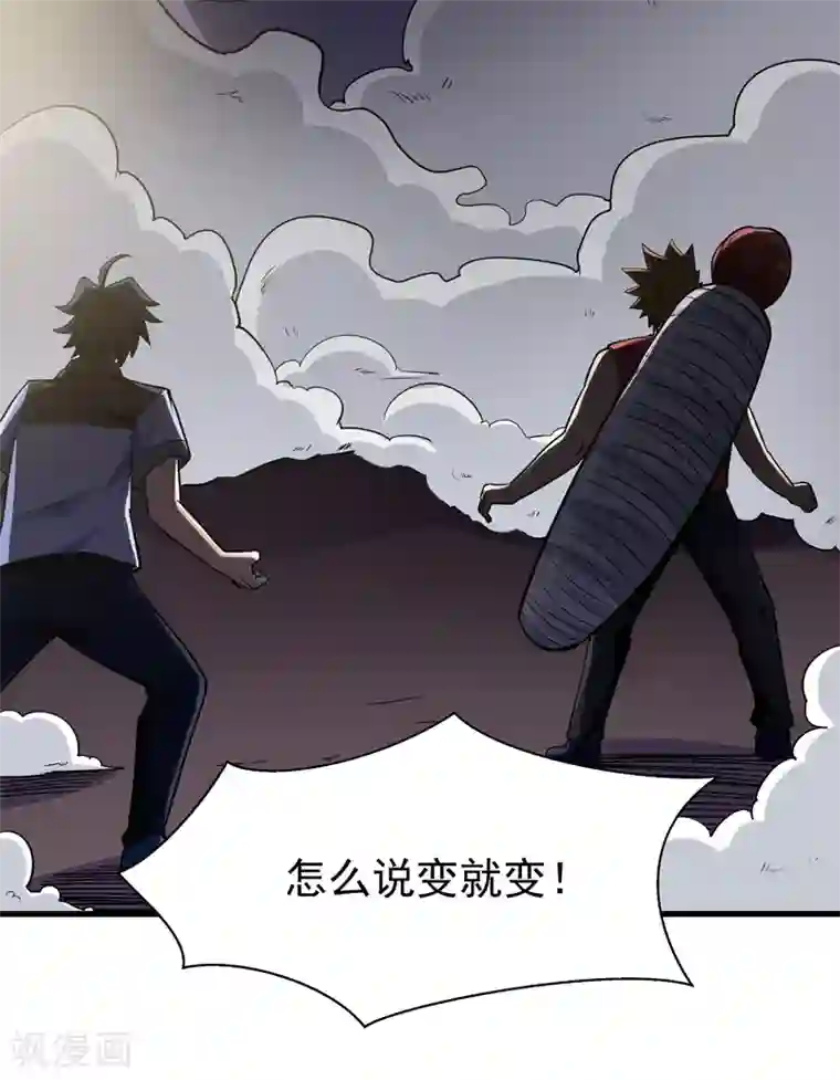 修仙都是被逼的第51话