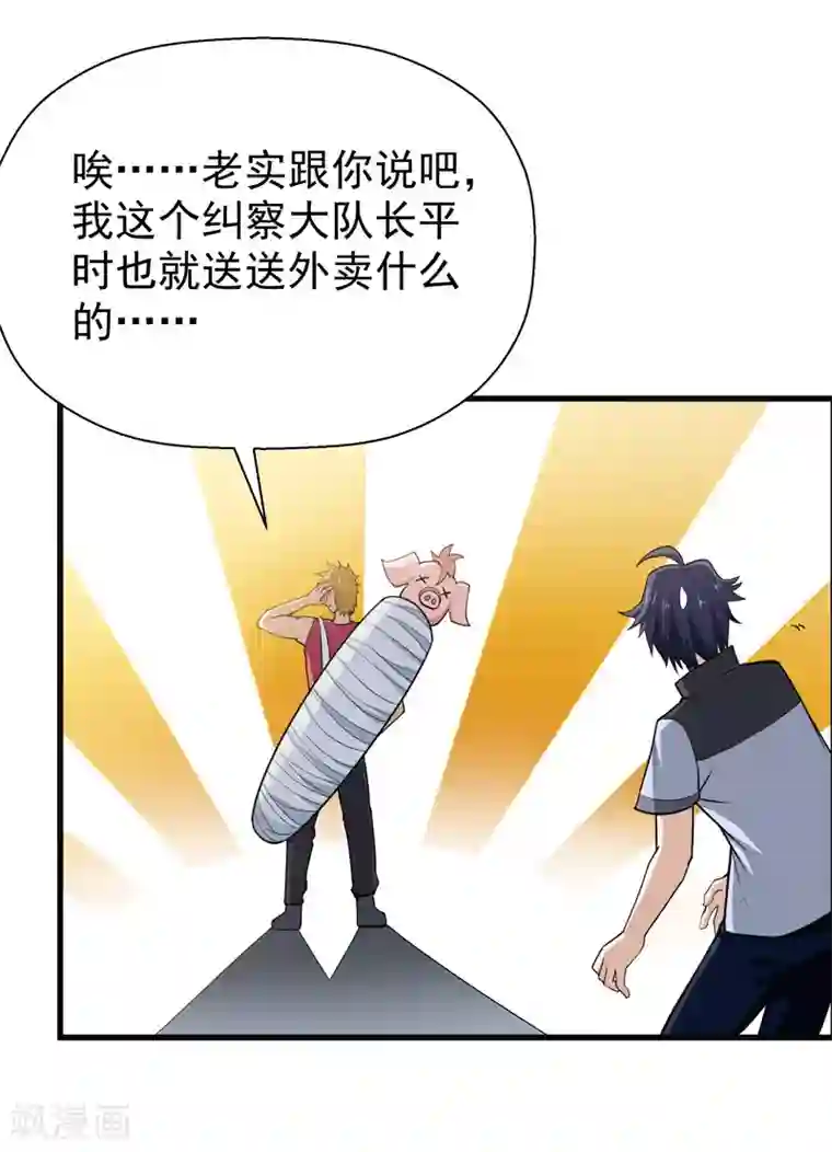 修仙都是被逼的第51话