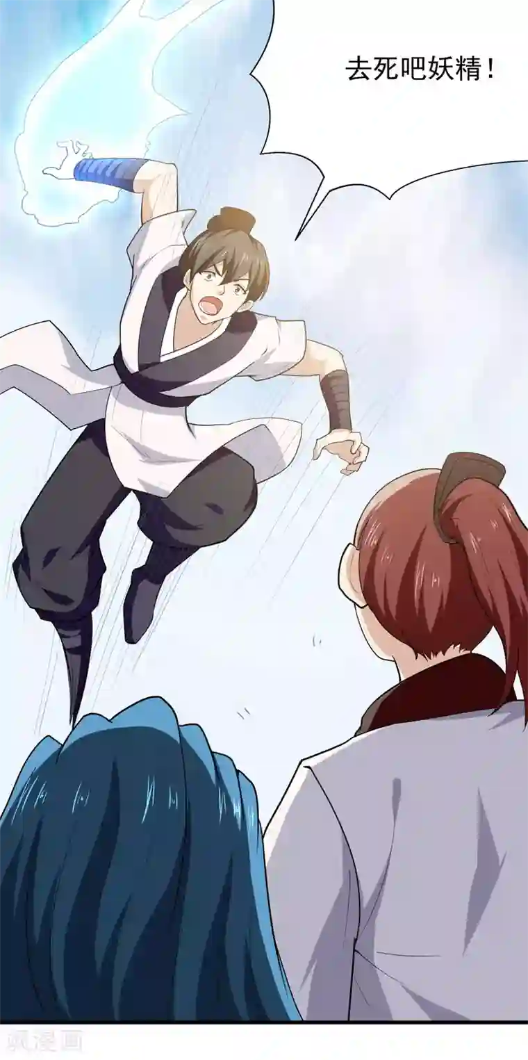 修仙都是被逼的第52话