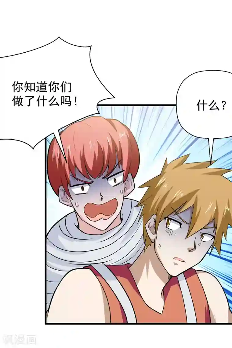 修仙都是被逼的第52话