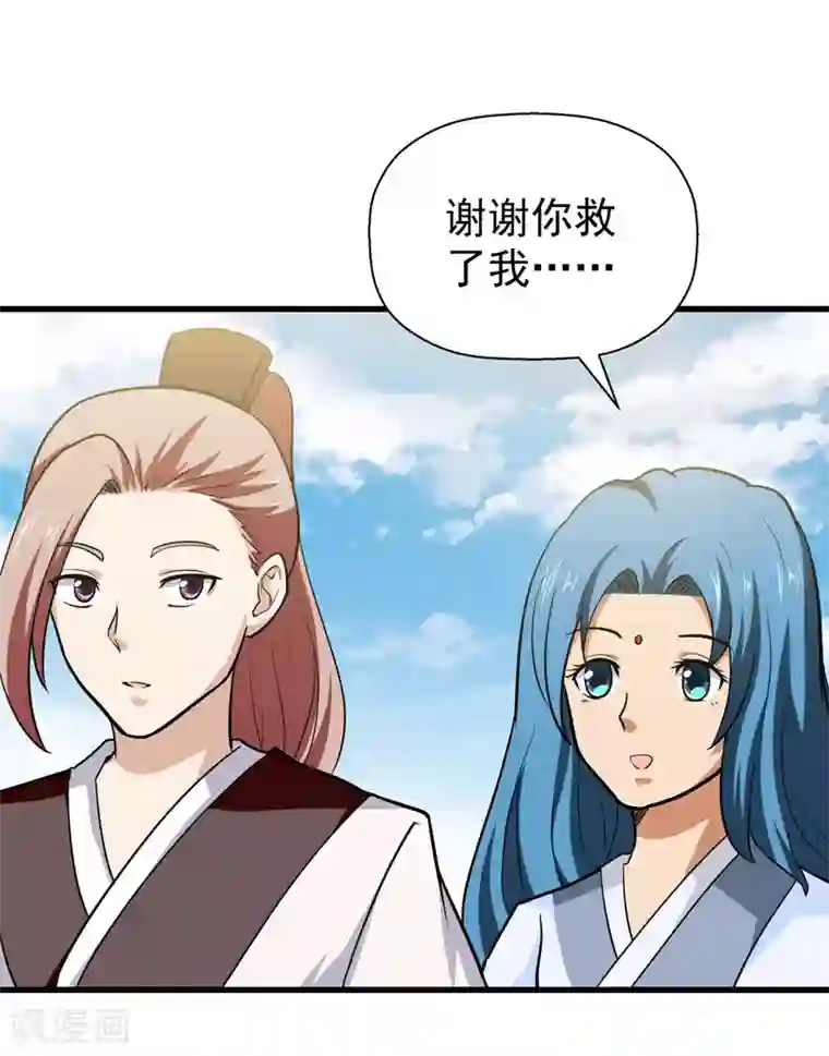 修仙都是被逼的第52话