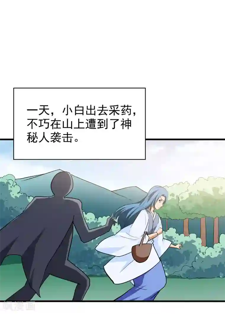 修仙都是被逼的第52话