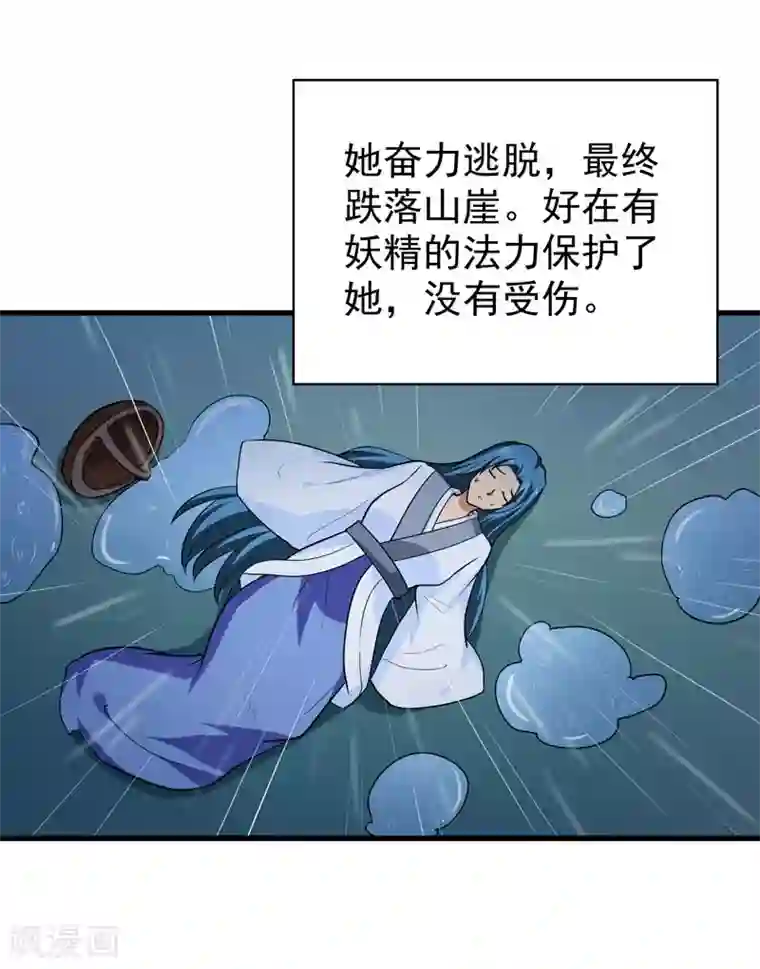 修仙都是被逼的第52话
