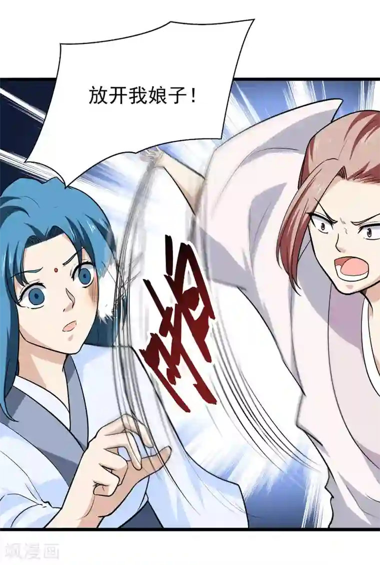修仙都是被逼的第52话