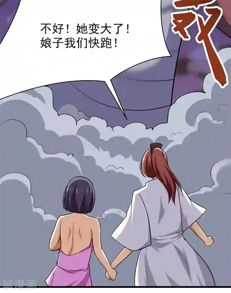 修仙都是被逼的第52话