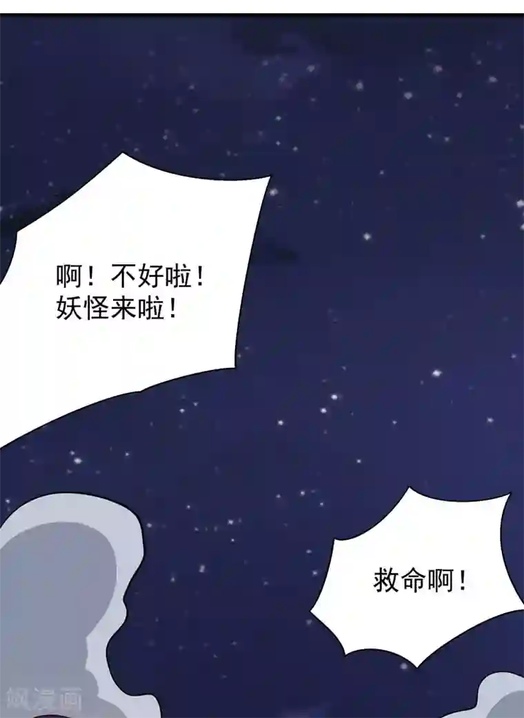 修仙都是被逼的第52话