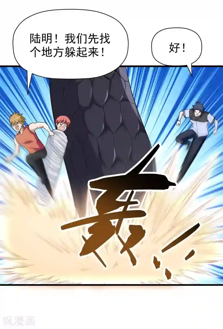 修仙都是被逼的第52话