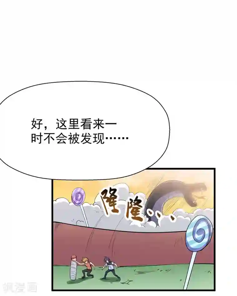 修仙都是被逼的第52话