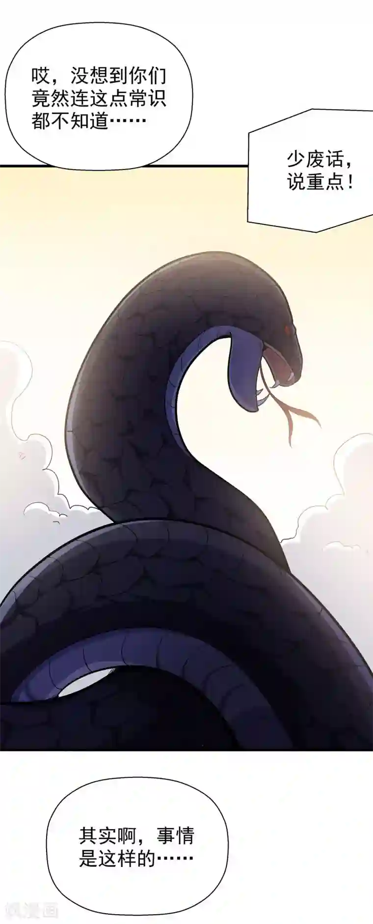 修仙都是被逼的第52话