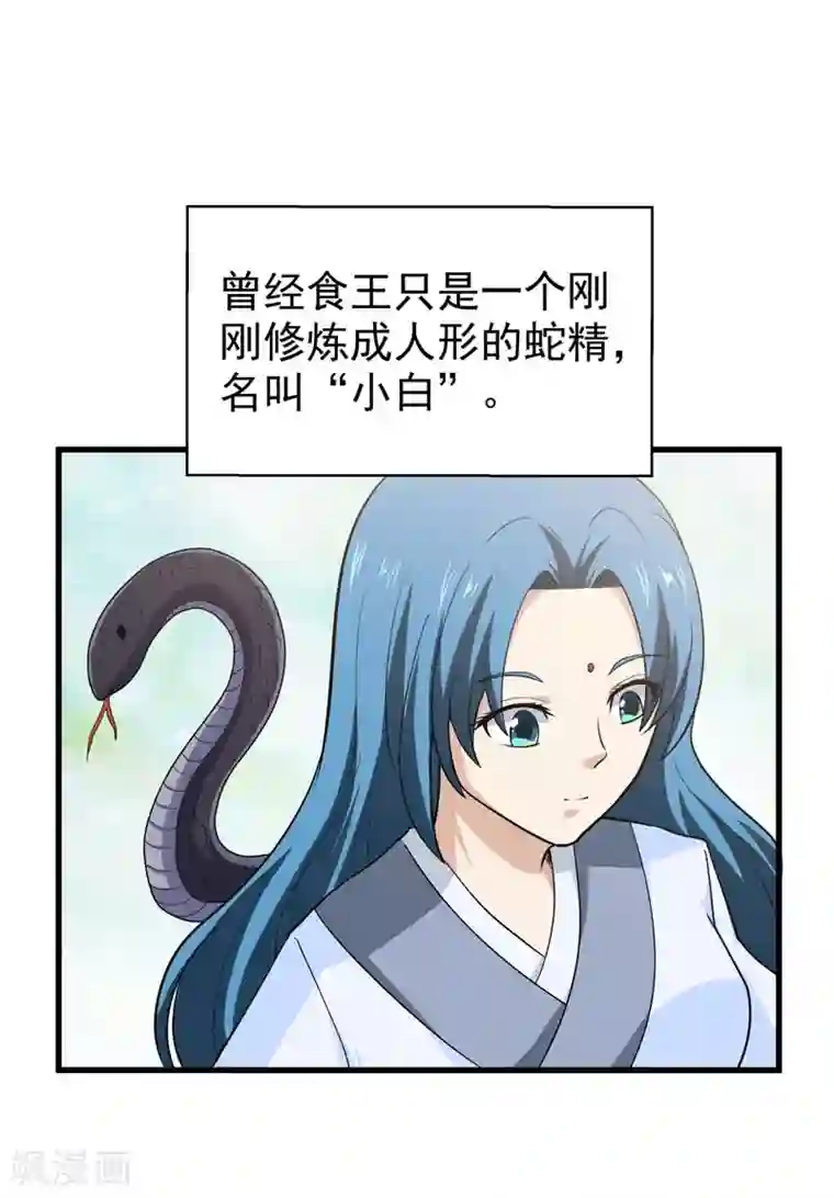 修仙都是被逼的第52话