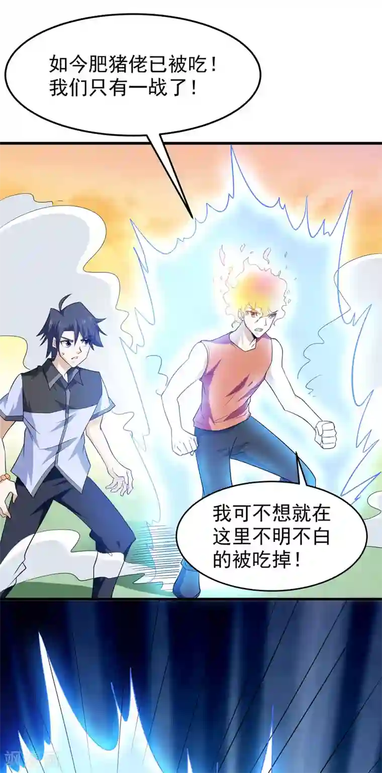 修仙都是被逼的第53话