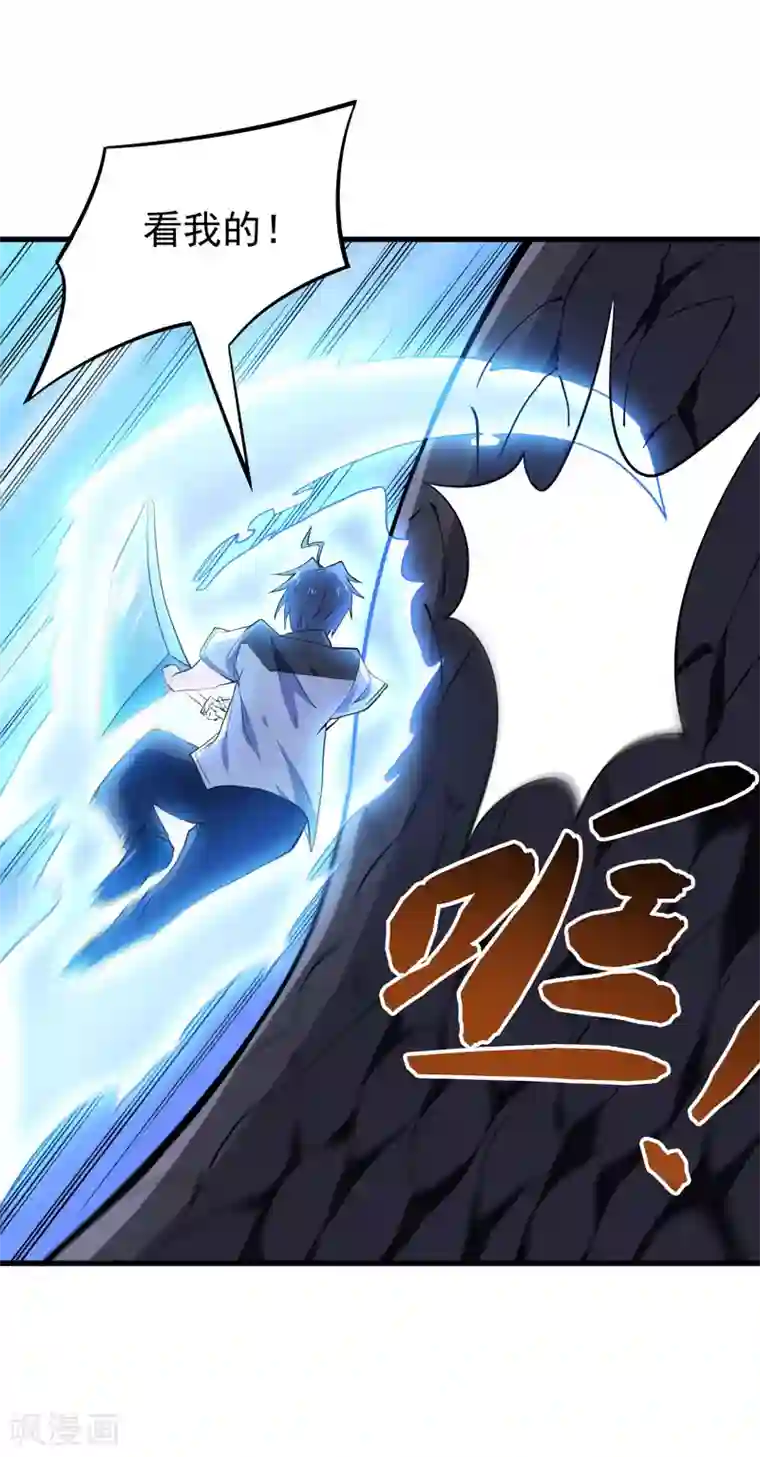 修仙都是被逼的第53话