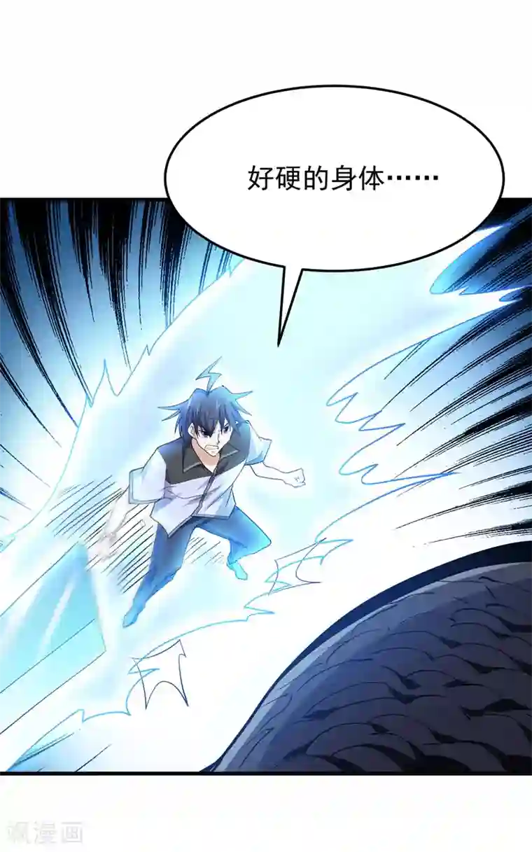 修仙都是被逼的第53话