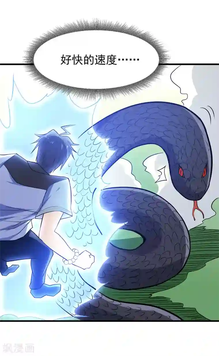 修仙都是被逼的第53话