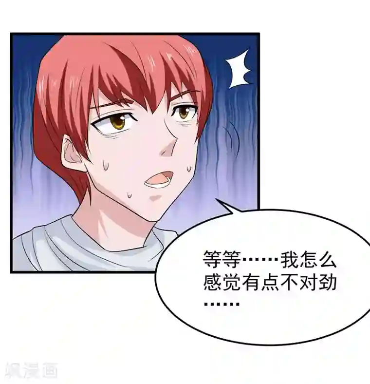 修仙都是被逼的第53话