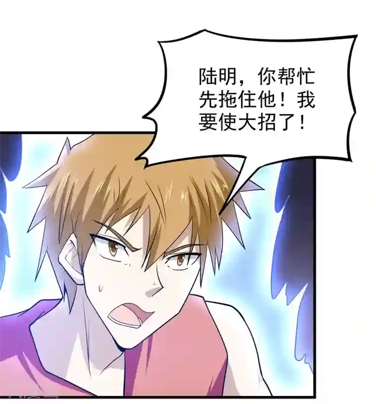 修仙都是被逼的第53话