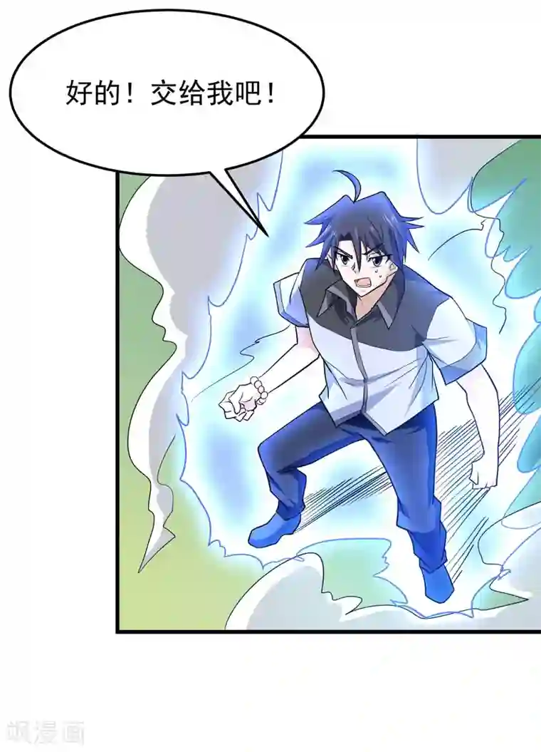 修仙都是被逼的第53话