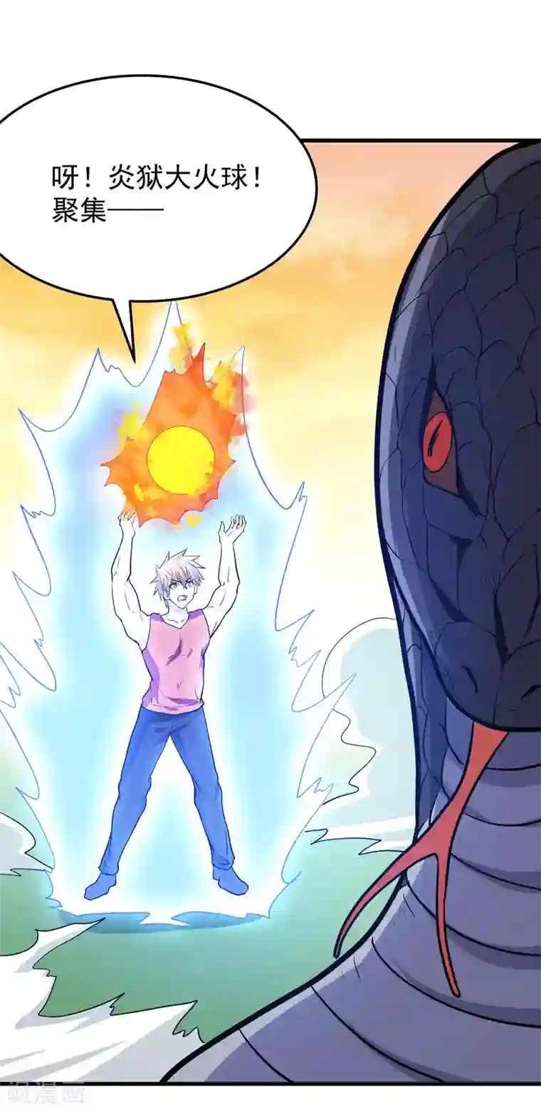 修仙都是被逼的第53话