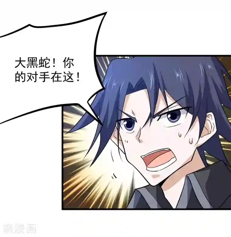 修仙都是被逼的第53话